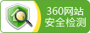 360安全认证